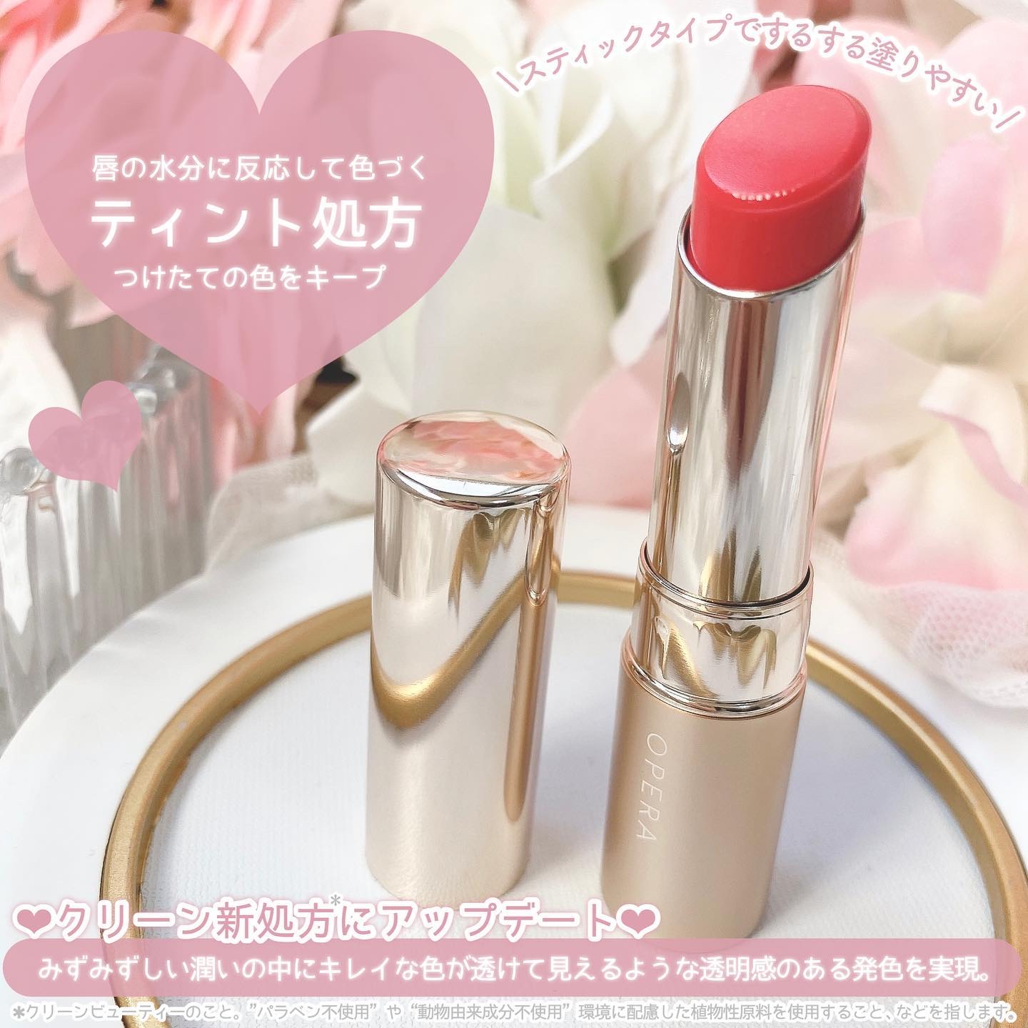 オペラ リップティント N/OPERA/リップティントを使ったクチコミ（3枚目）