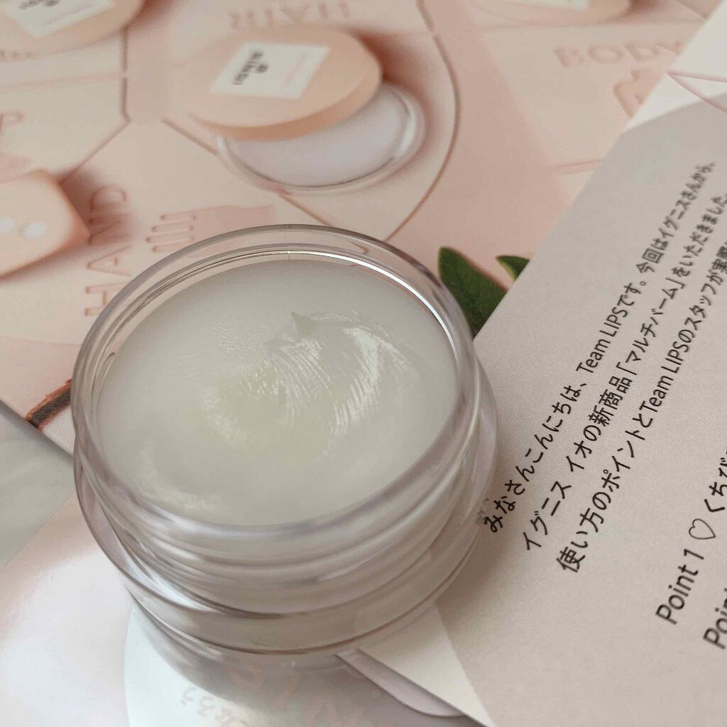 イグニス イオ フルーティ バーム/IGNIS/リップバームを使ったクチコミ（2枚目）