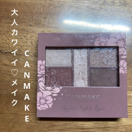 パーフェクトスタイリストアイズ 18 ビタースウィートメモリー/キャンメイク/アイシャドウパレットを使ったクチコミ(1枚目)