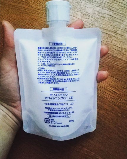 薬用ホワイトコンク ホワイトニングCC CII/ホワイトコンク/ボディクリームを使ったクチコミ(2枚目)