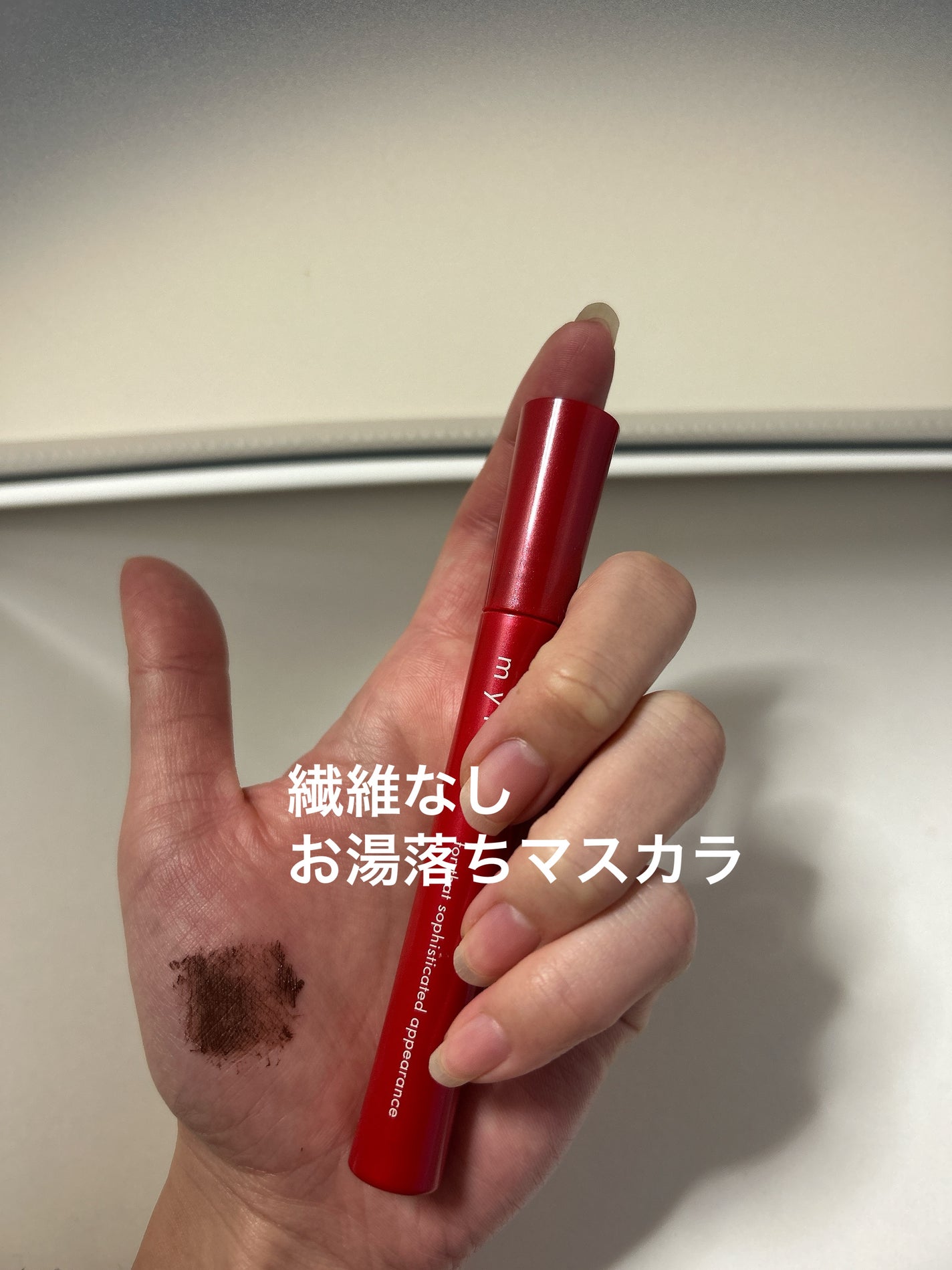 オペラ マイラッシュ アドバンスト/OPERA/マスカラを使ったクチコミ(1枚目)