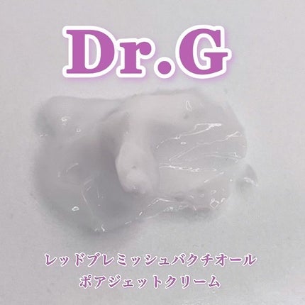 ドクタージー バクチオールポアジェットクリーム/Dr.G/フェイスクリームを使ったクチコミ(5枚目)