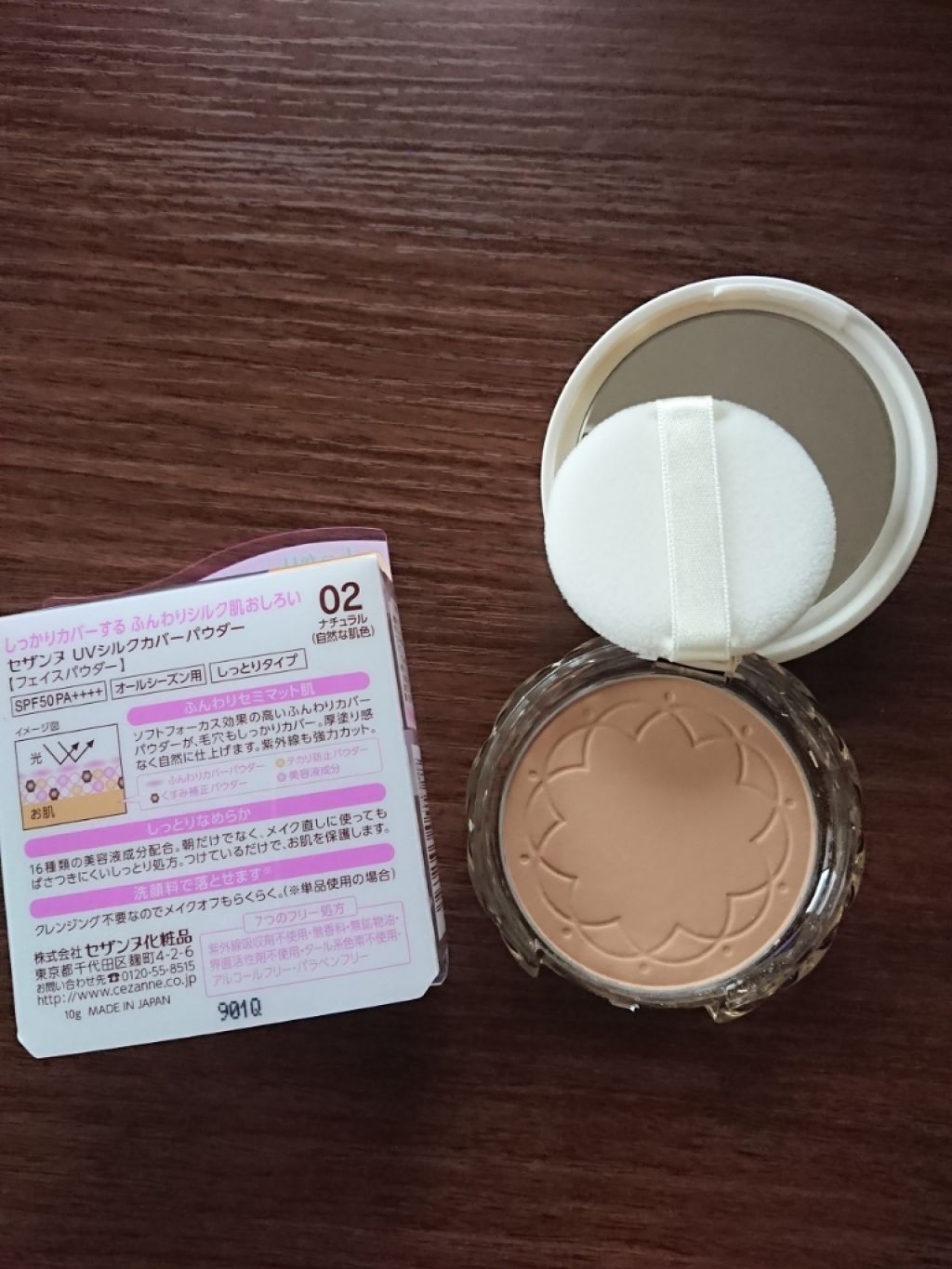 UVシルクカバーパウダー/CEZANNE/プレストパウダーを使ったクチコミ(2枚目)