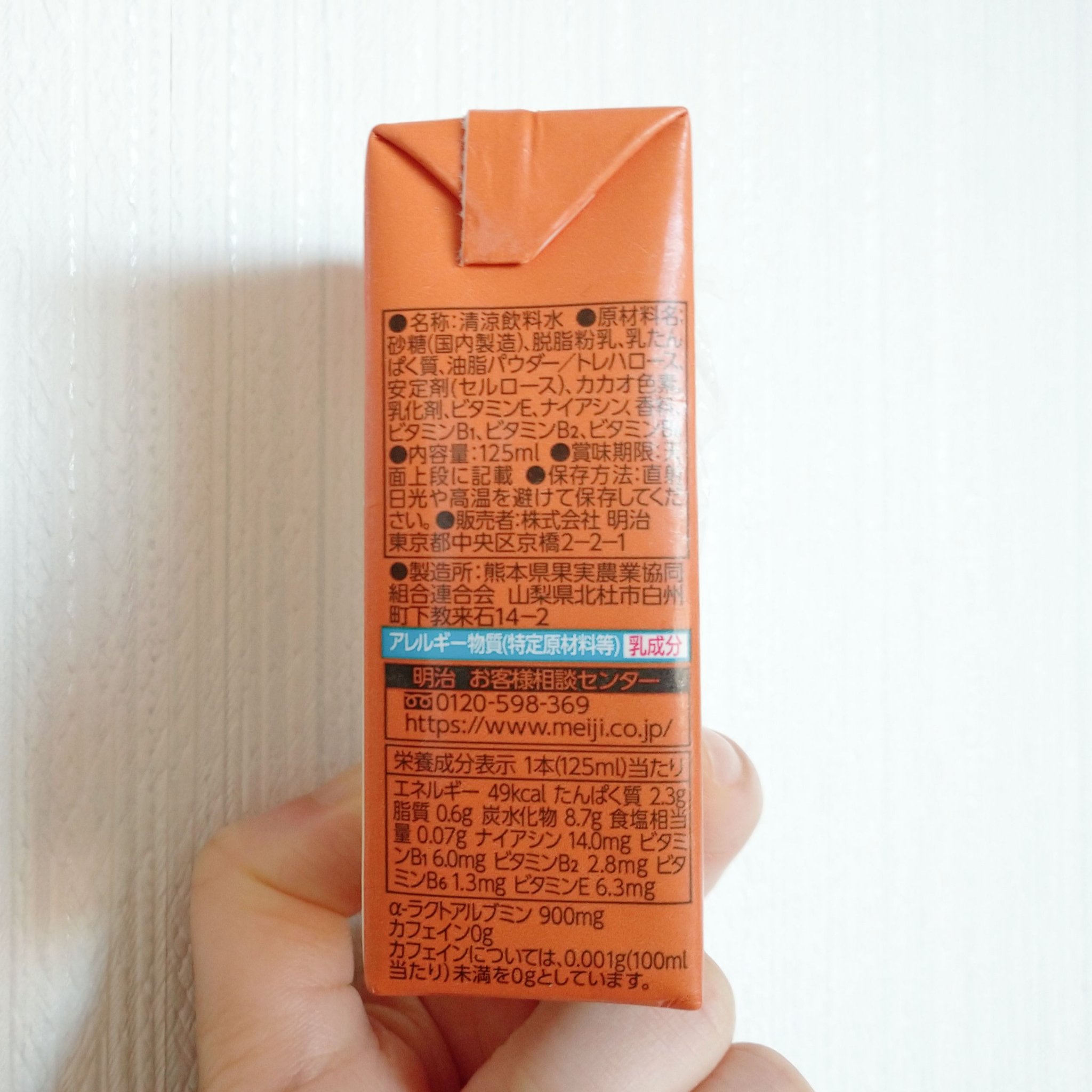 明治フェムニケアフードα-LunAドリンク/明治/ドリンクを使ったクチコミ（2枚目）