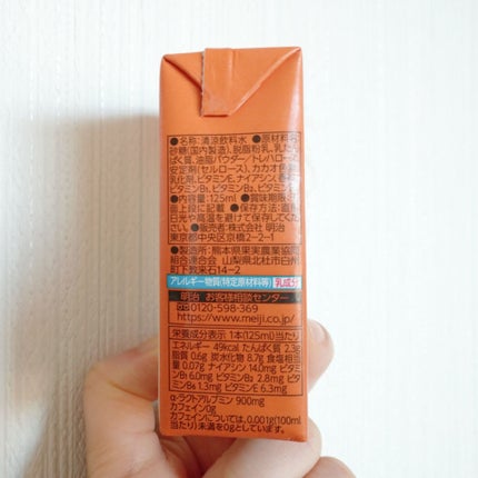 明治フェムニケアフードα-LunAドリンク/明治/ドリンクを使ったクチコミ(2枚目)