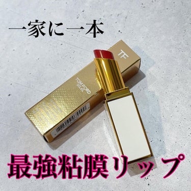 ウルトラ シャイン リップ カラー/TOM FORD BEAUTY/口紅を使ったクチコミ（1枚目）