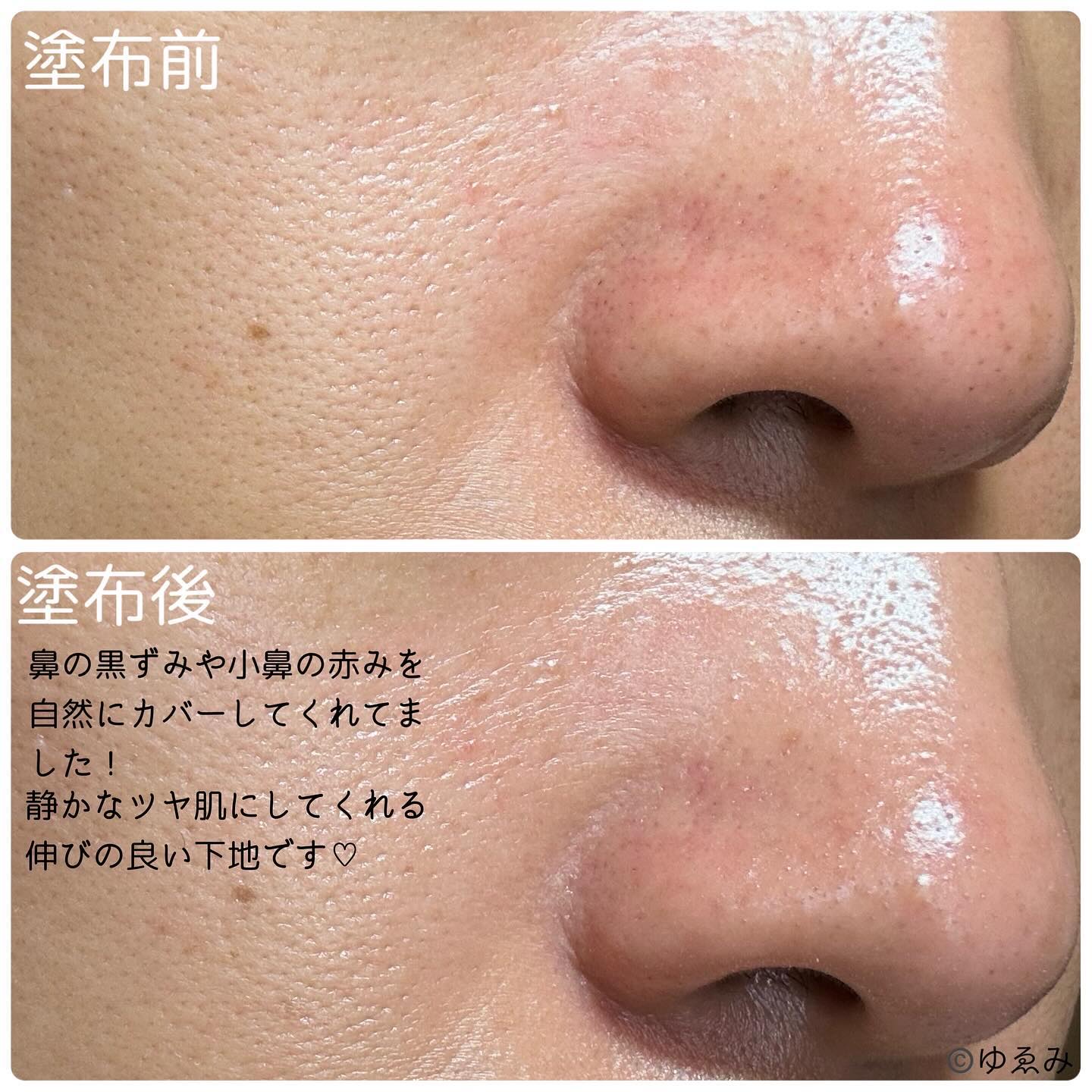 シアーグローベース/NUDIQUE/化粧下地を使ったクチコミ（3枚目）