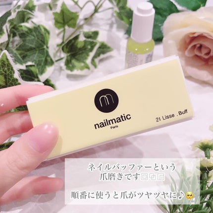 NM プレシャスオイル/nailmatic/ネイルオイル・トリートメントを使ったクチコミ(6枚目)