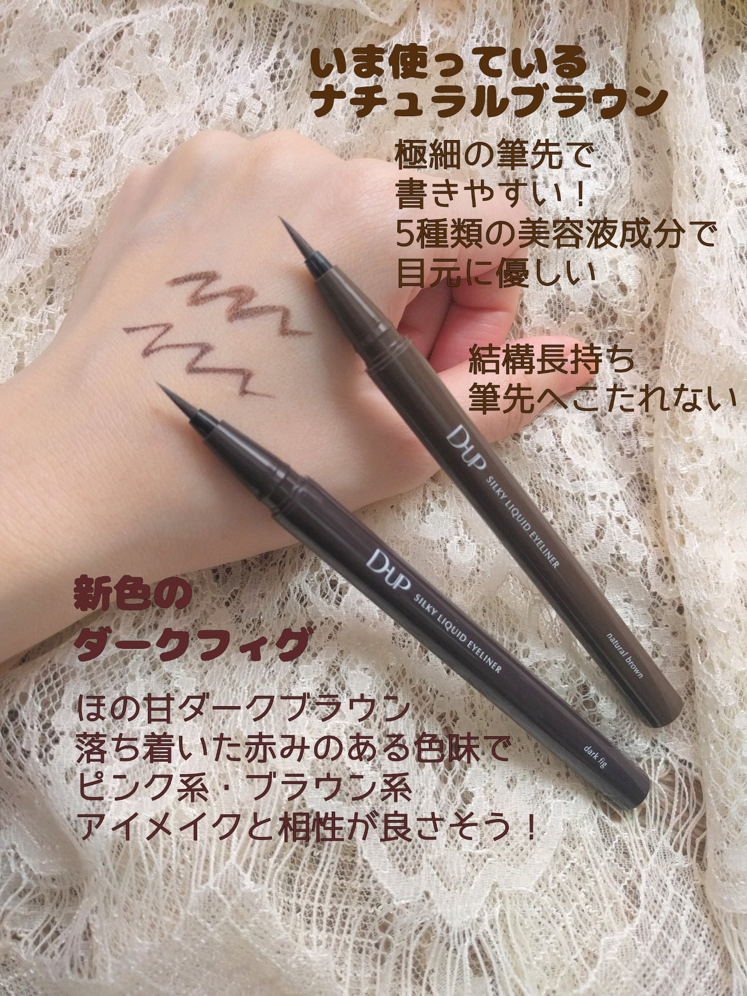 シルキーリキッドアイライナーWP/D-UP/リキッドアイライナーを使ったクチコミ（2枚目）