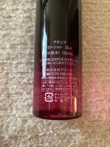 ドレスリフト ローション【医薬部外品】 150ml【旧】/アテニア/化粧水を使ったクチコミ（2枚目）