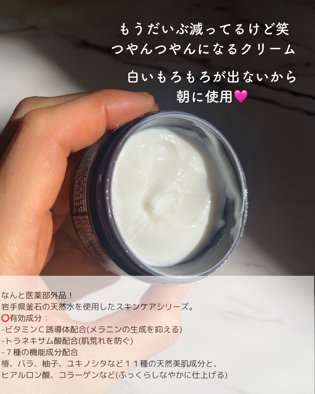 エイジングケア薬用美白クリーム/無印良品/乳液を使ったクチコミ（2枚目）