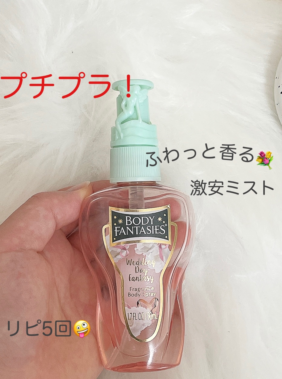 ボディファンタジー ボディスプレー ウェディングデイ/ボディファンタジー/香水(レディース)を使ったクチコミ（1枚目）
