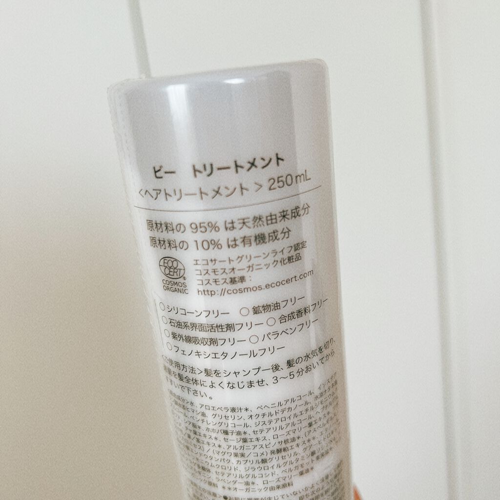 シャンプー／トリートメント/Be/市販シャンプーを使ったクチコミ（3枚目）