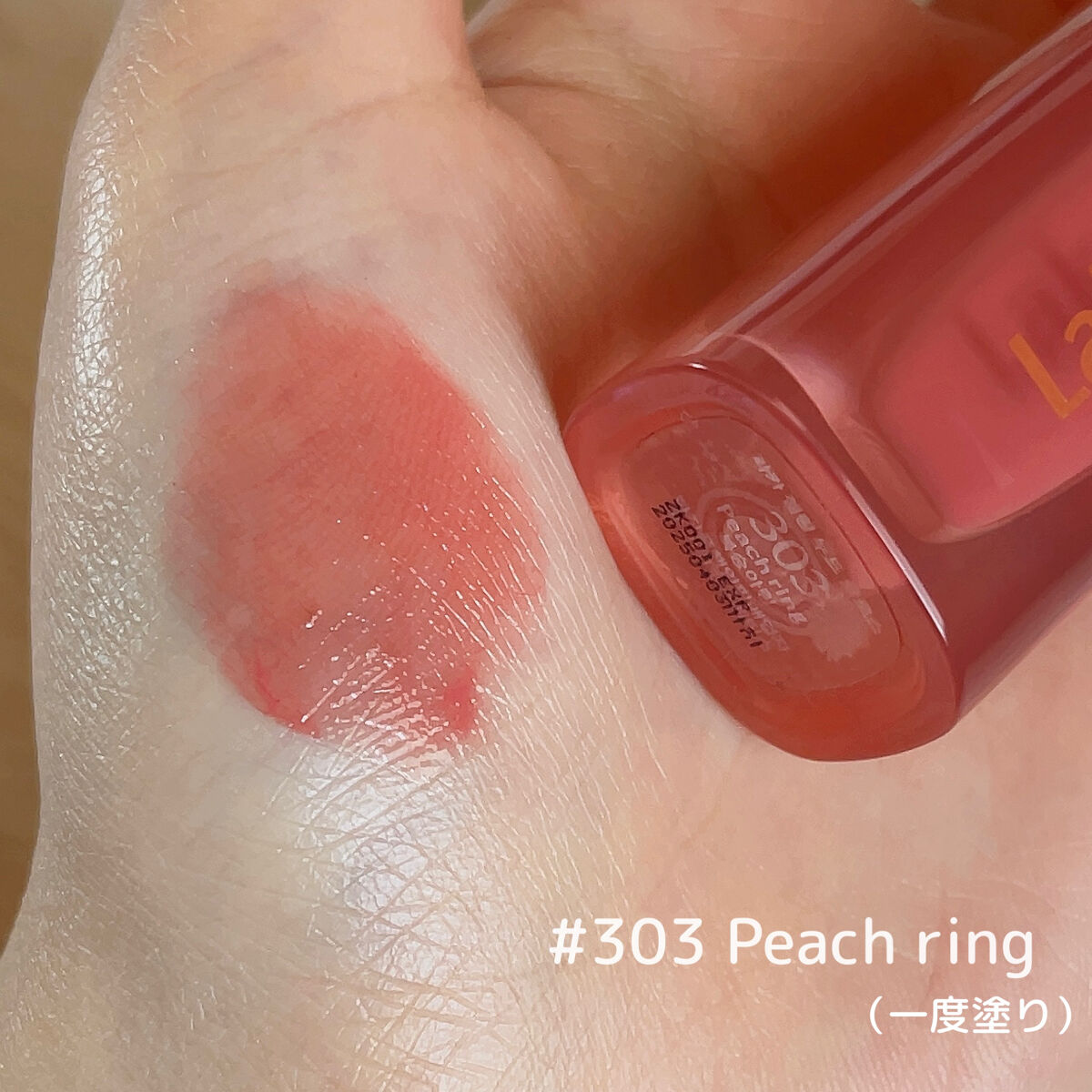 フルーティーグラムティント/Laka/リップティントを使ったクチコミ（2枚目）