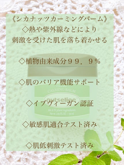 スーパーナッツナリッシングバーム/ナッツセリン/ボディクリームを使ったクチコミ(8枚目)