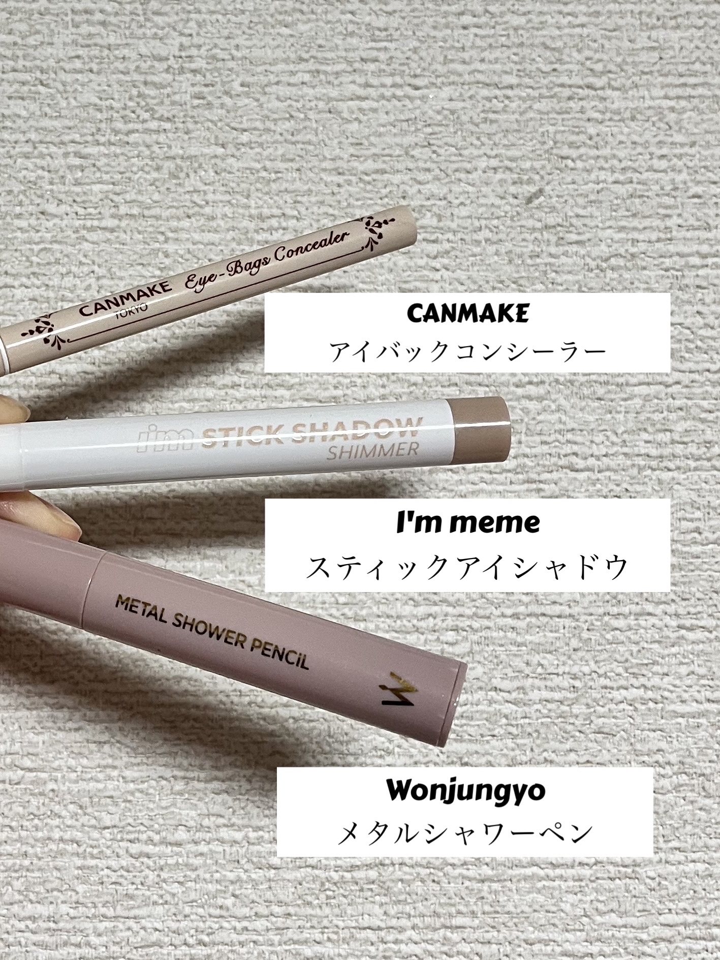 アイムスティックシャドウシマー/i’m meme/スティックアイシャドウを使ったクチコミ（2枚目）