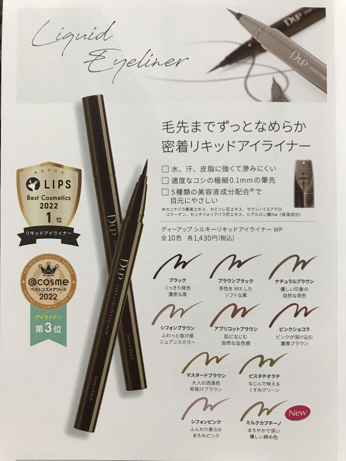 パーフェクトエクステンション マスカラ for カール/D-UP/マスカラを使ったクチコミ（3枚目）