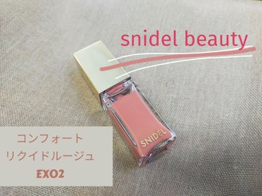 スナイデル コンフォート リクイド ルージュ/SNIDEL BEAUTY/口紅を使ったクチコミ（1枚目）