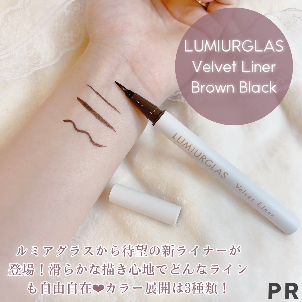 ベルベットライナー/LUMIURGLAS/リキッドアイライナーを使ったクチコミ（2枚目）