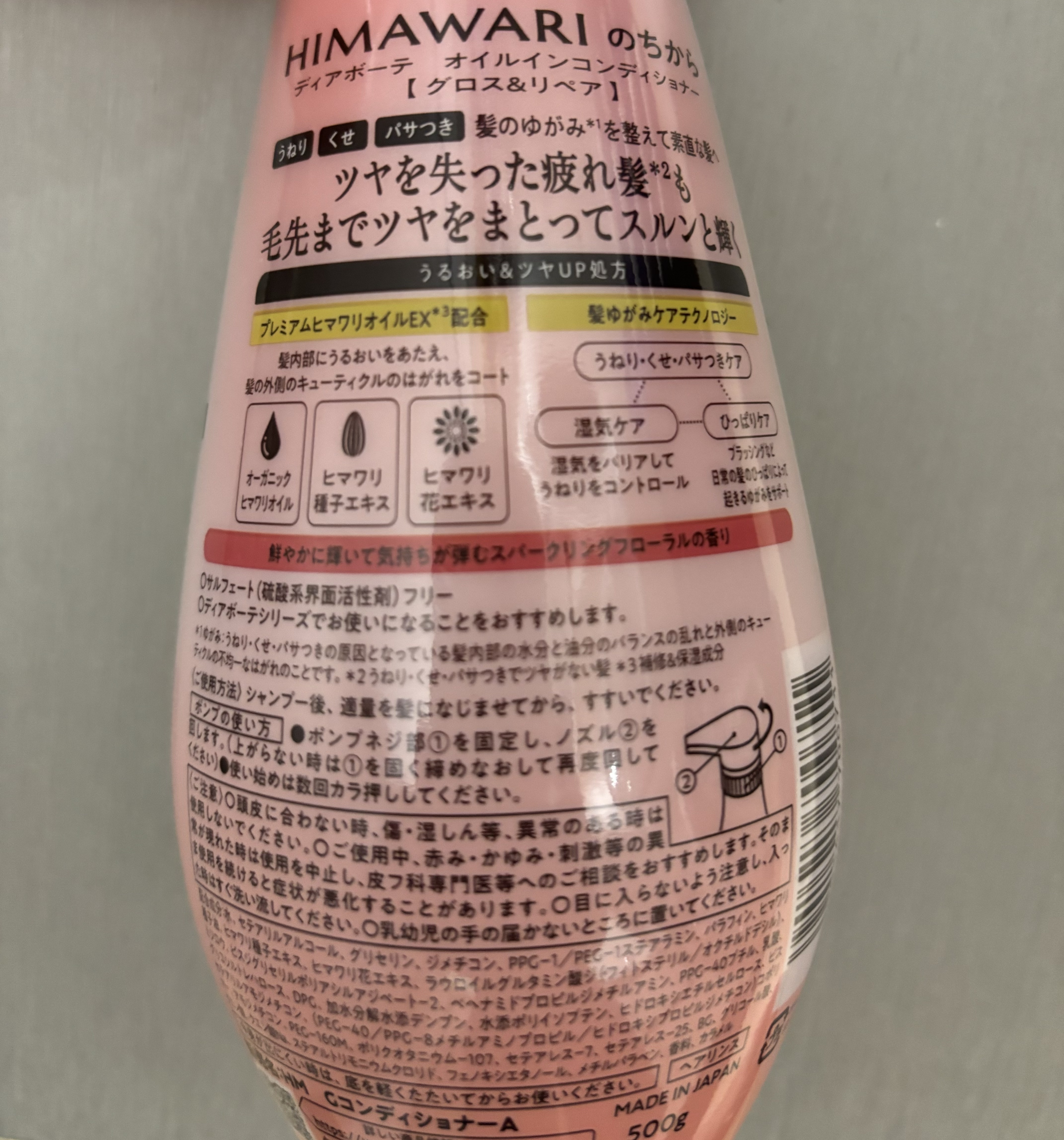 オイルインシャンプー／オイルインコンディショナー (グロス＆リペア)/ディアボーテ/市販シャンプーを使ったクチコミ（2枚目）