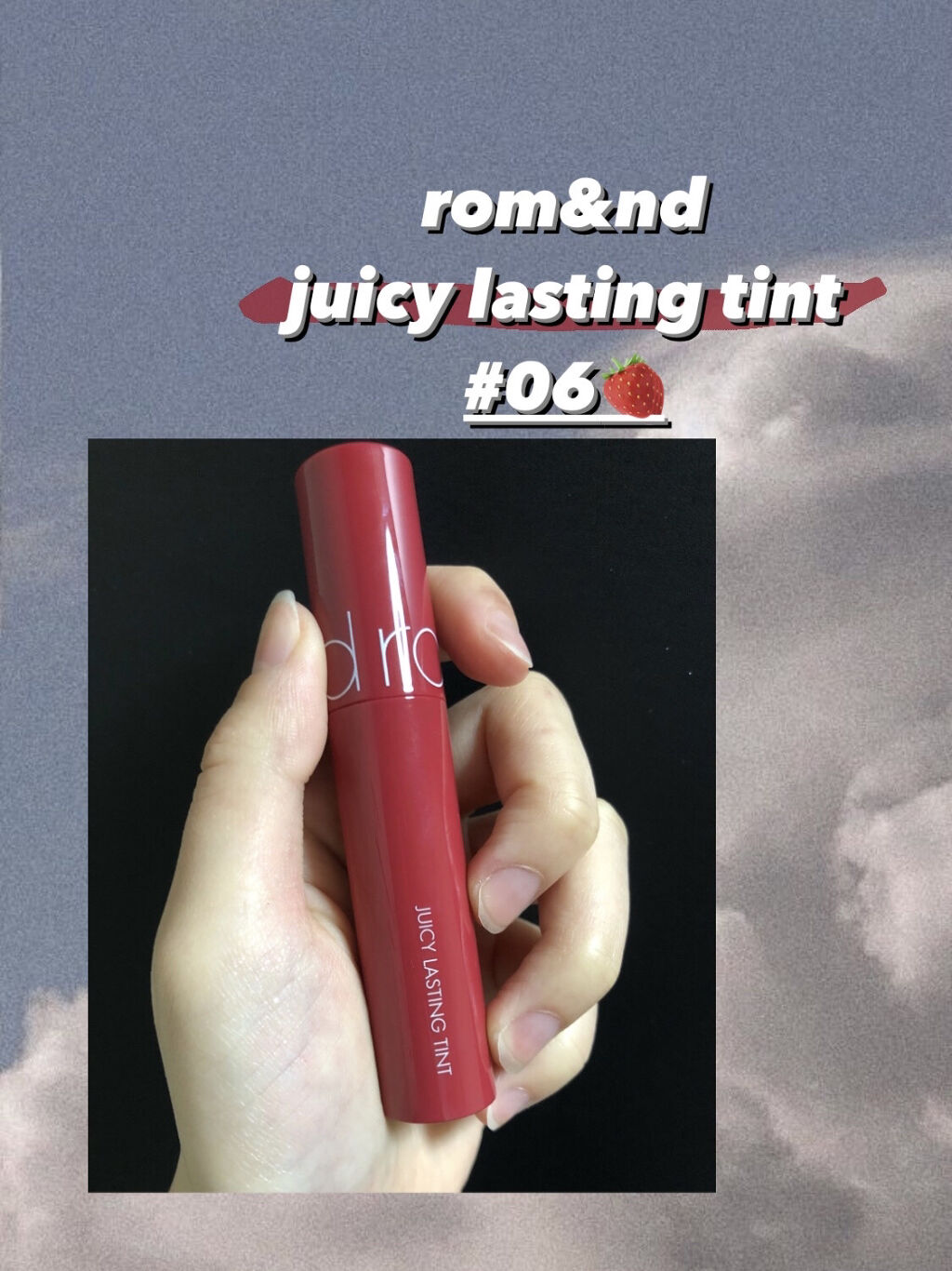 ジューシーラスティングティント/rom&nd/リップティントを使ったクチコミ（1枚目）