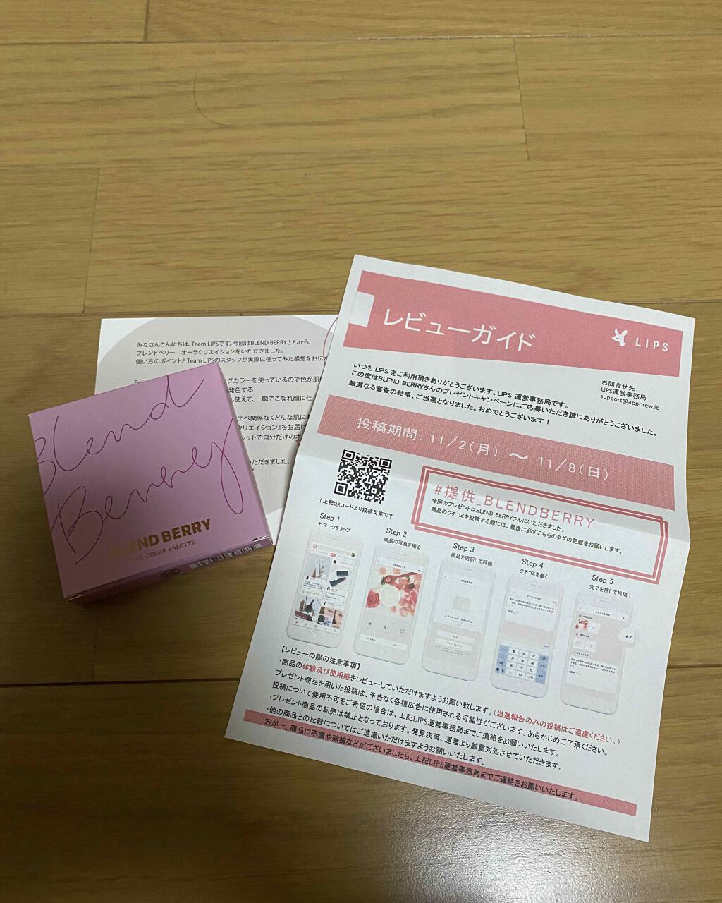 オーラクリエイション/BLEND BERRY/アイシャドウパレットを使ったクチコミ(1枚目)