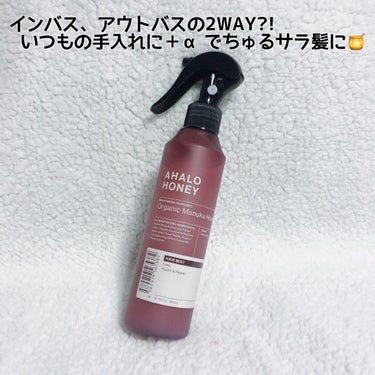 ハイドロ＆リペア ジェントル ヘアミスト/AHALO HONEY/プレスタイリング・寝ぐせ直しを使ったクチコミ（1枚目）