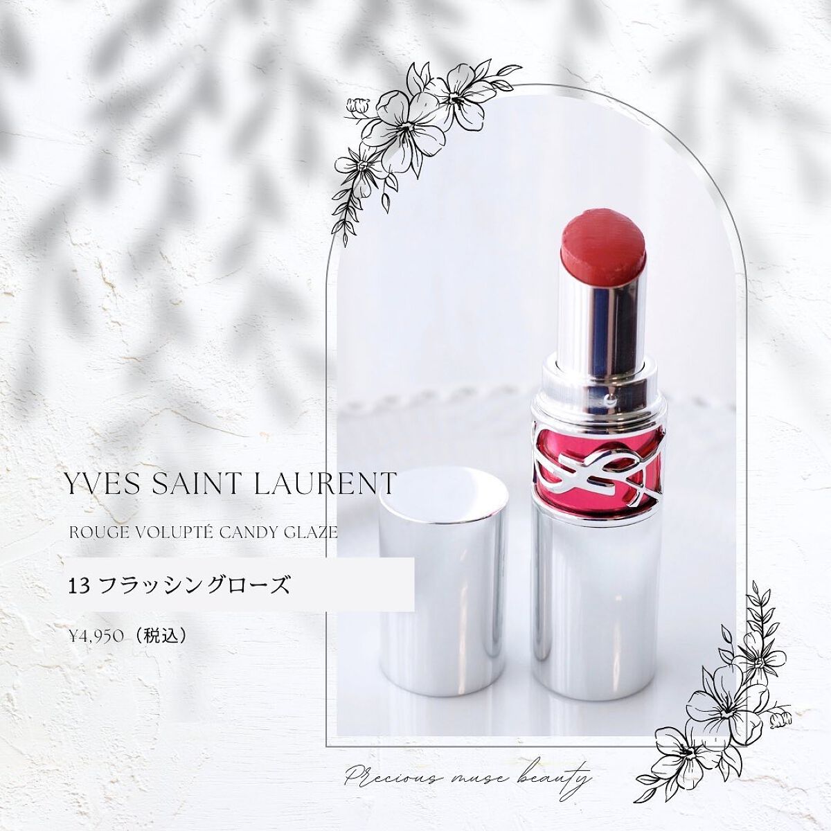 YSL ラブシャイン キャンディグレーズ/YVES SAINT LAURENT BEAUTE/口紅を使ったクチコミ（2枚目）