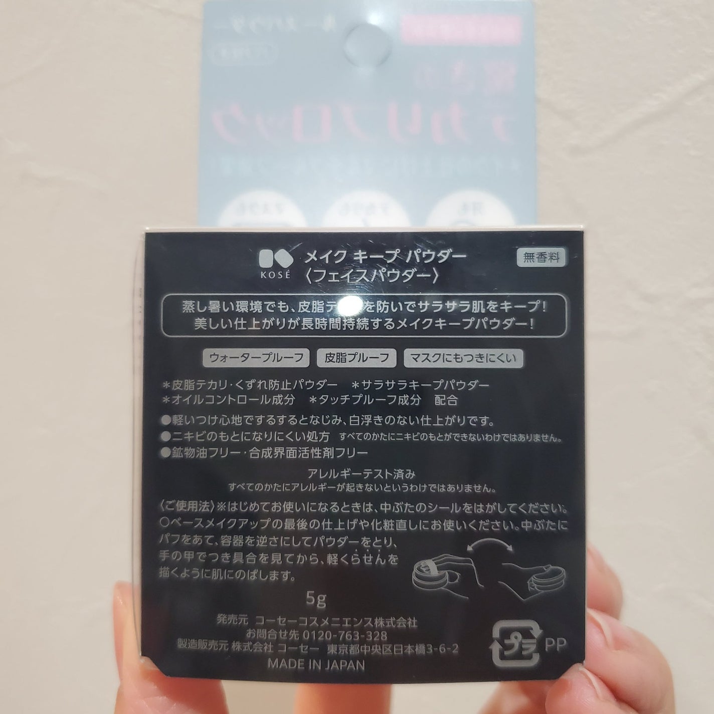 メイク キープ パウダー/コーセーコスメニエンス/ルースパウダーを使ったクチコミ(3枚目)