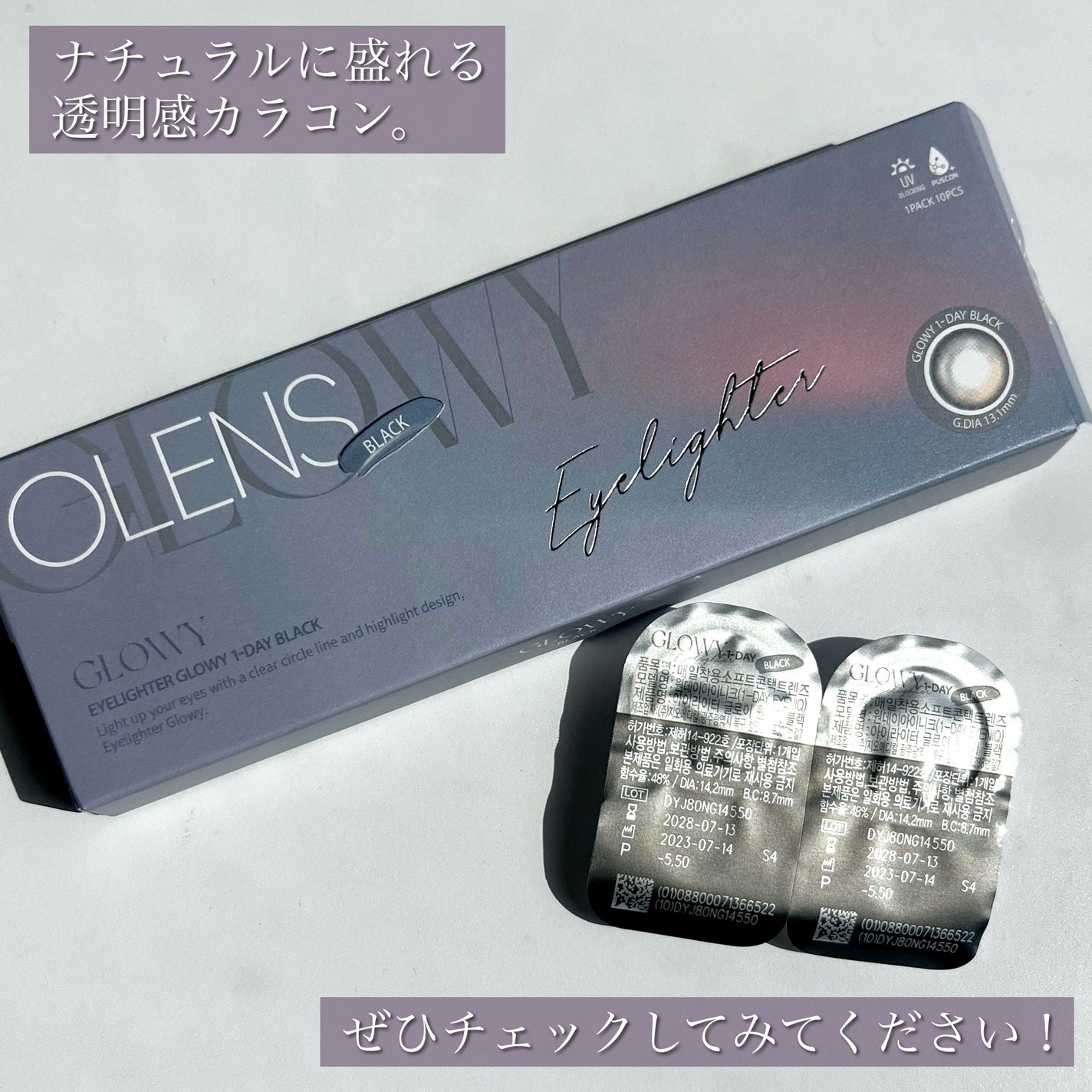 Glowy 1day/OLENS/ワンデー(1DAY)カラコンを使ったクチコミ(6枚目)