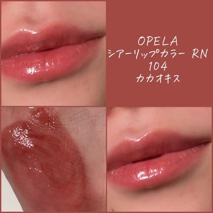 オペラ リップティント N/OPERA/リップティントを使ったクチコミ(5枚目)