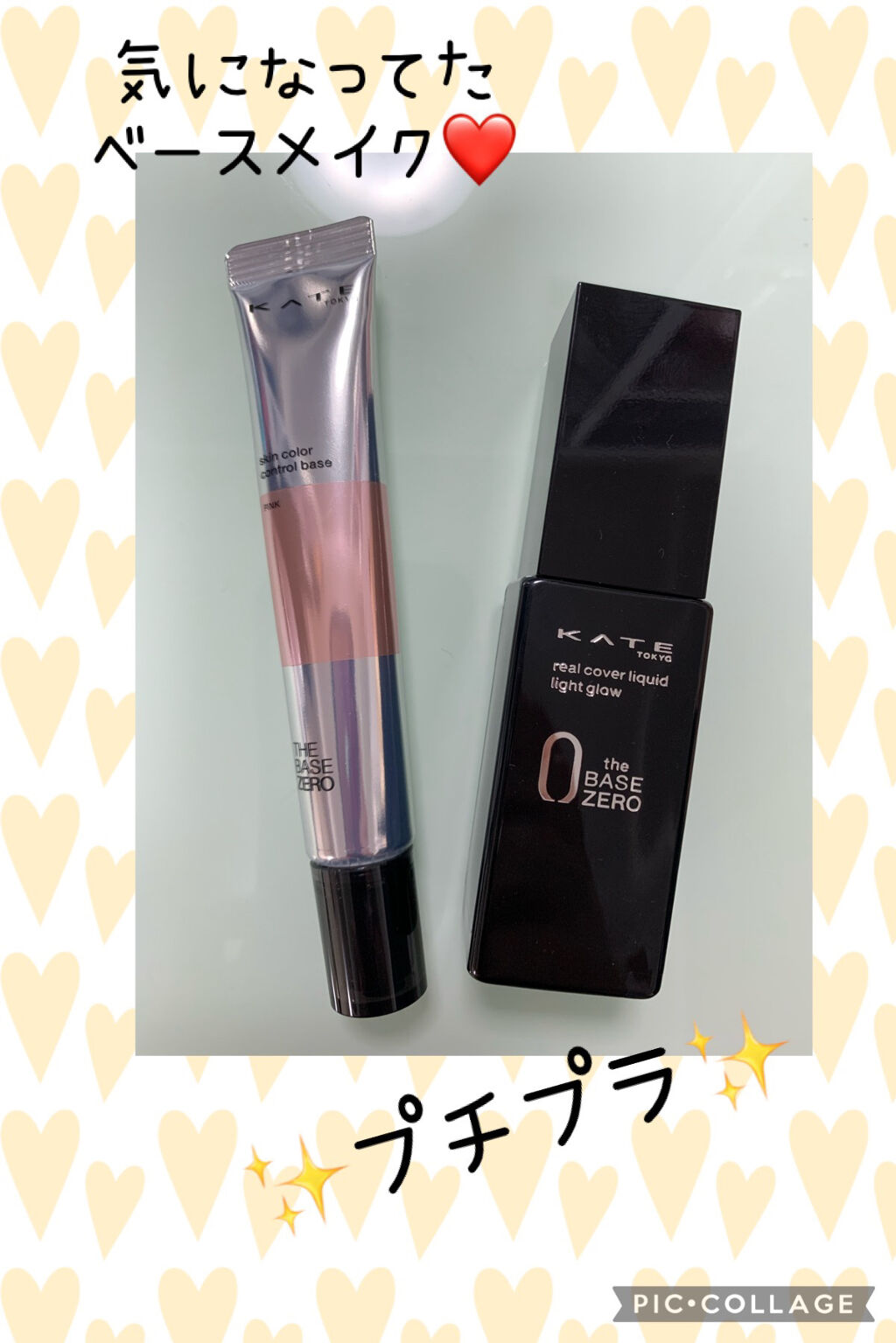 スキンカラーコントロールベース/KATE/化粧下地を使ったクチコミ（1枚目）