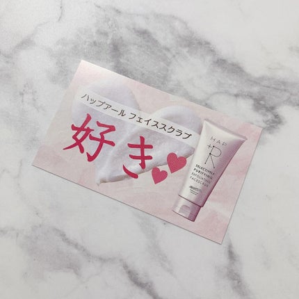 フェイススクラブ /HAP+R/スクラブ・ゴマージュを使ったクチコミ(5枚目)