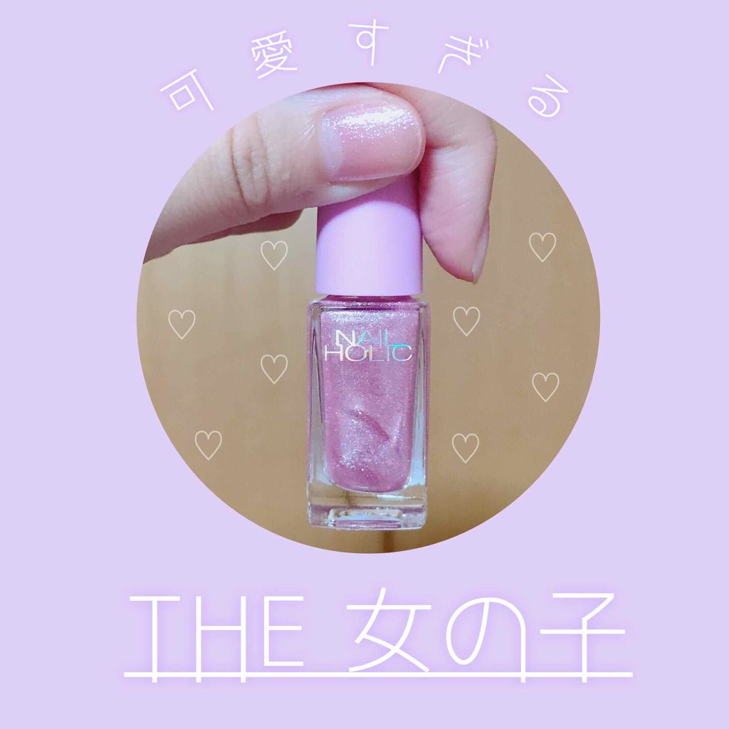 ネイルホリック リミテッドカラー Twingle Unicorn/ネイルホリック/マニキュアを使ったクチコミ(1枚目)