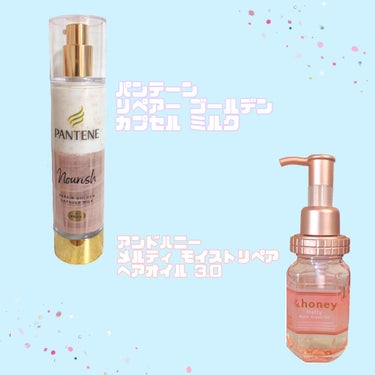 &honey Melty モイストリペア ヘアオイル 3.0/&honey/ヘアオイルを使ったクチコミ（2枚目）