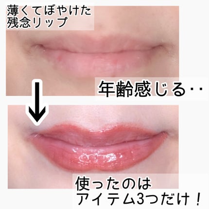 ミラーレスティントルージュ/レディット/リップティントを使ったクチコミ(1枚目)