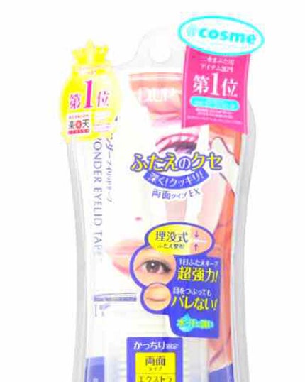 ゆうゆう on LIPS 「二重!二重テープ!癖つけられた!ヤバい😳😁👍個人差あるかもだけ..」(3枚目)