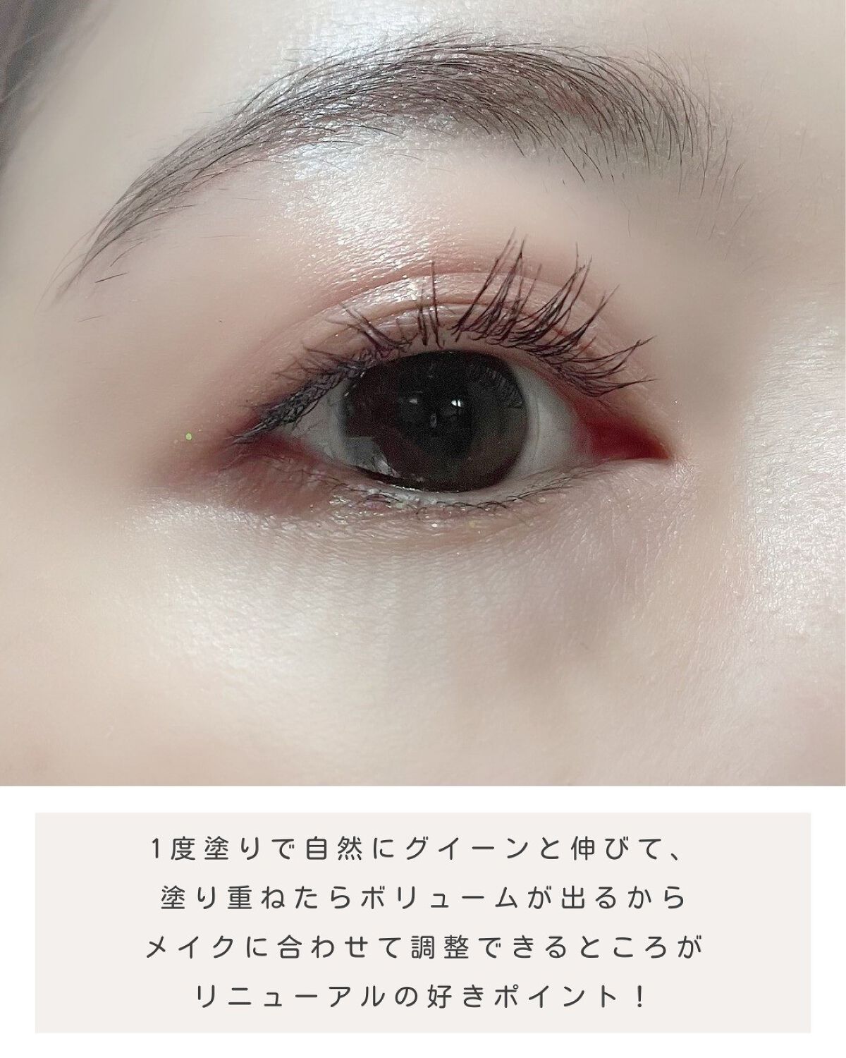 オールデイ ロング アンド カール マスカラ/Milk Touch/マスカラを使ったクチコミ(4枚目)