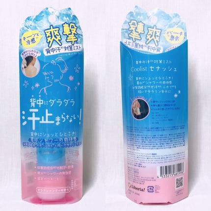 クーリスト セナッシュ アクアシャンプー/Coolist/デオドラント・制汗剤を使ったクチコミ(5枚目)