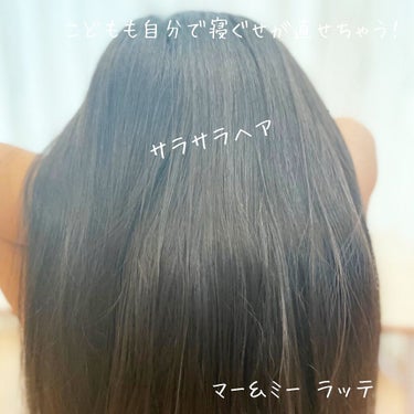 マー&ミー ダメージケア トリートメント オイル/マー＆ミー　ラッテ/ヘアオイルを使ったクチコミ（1枚目）