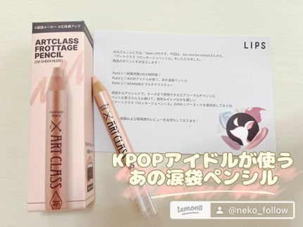 アートクラス フロッタージュペンシル/too cool for school/スティックアイシャドウを使ったクチコミ(4枚目)