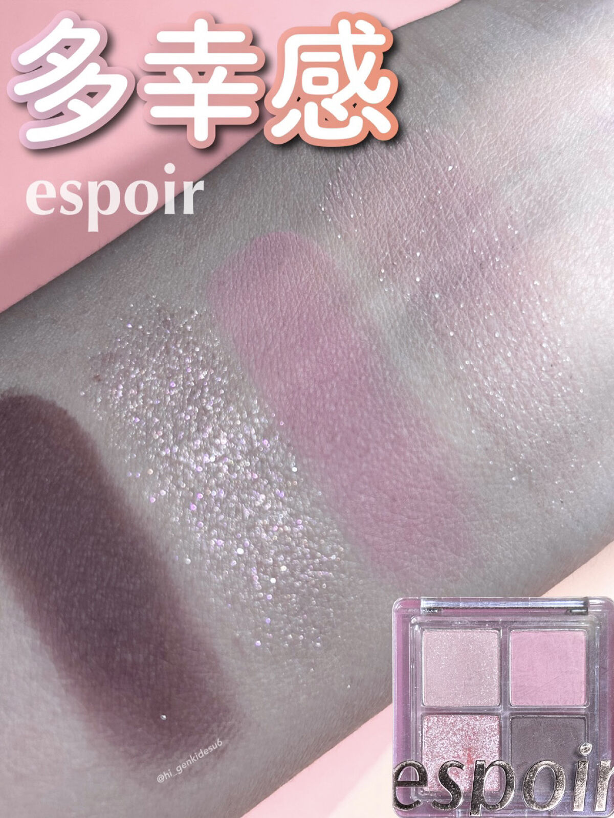 NEWリアルアイハンディパレット/espoir/アイシャドウパレットを使ったクチコミ（1枚目）