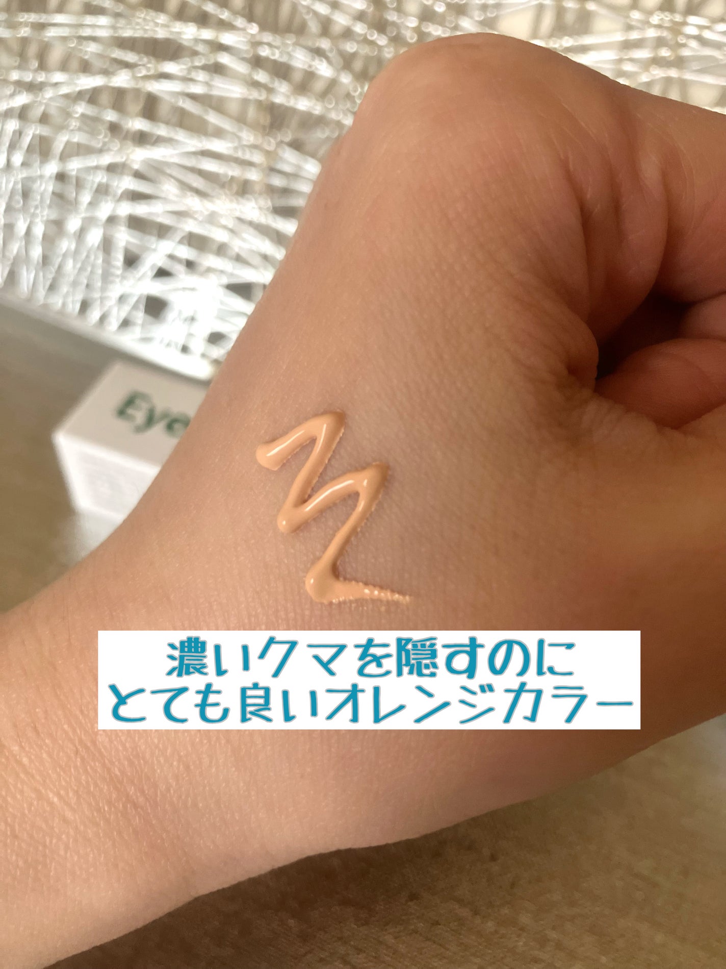 アイレノール クマクリーム/IRENOL/アイケア・アイクリームを使ったクチコミ(3枚目)