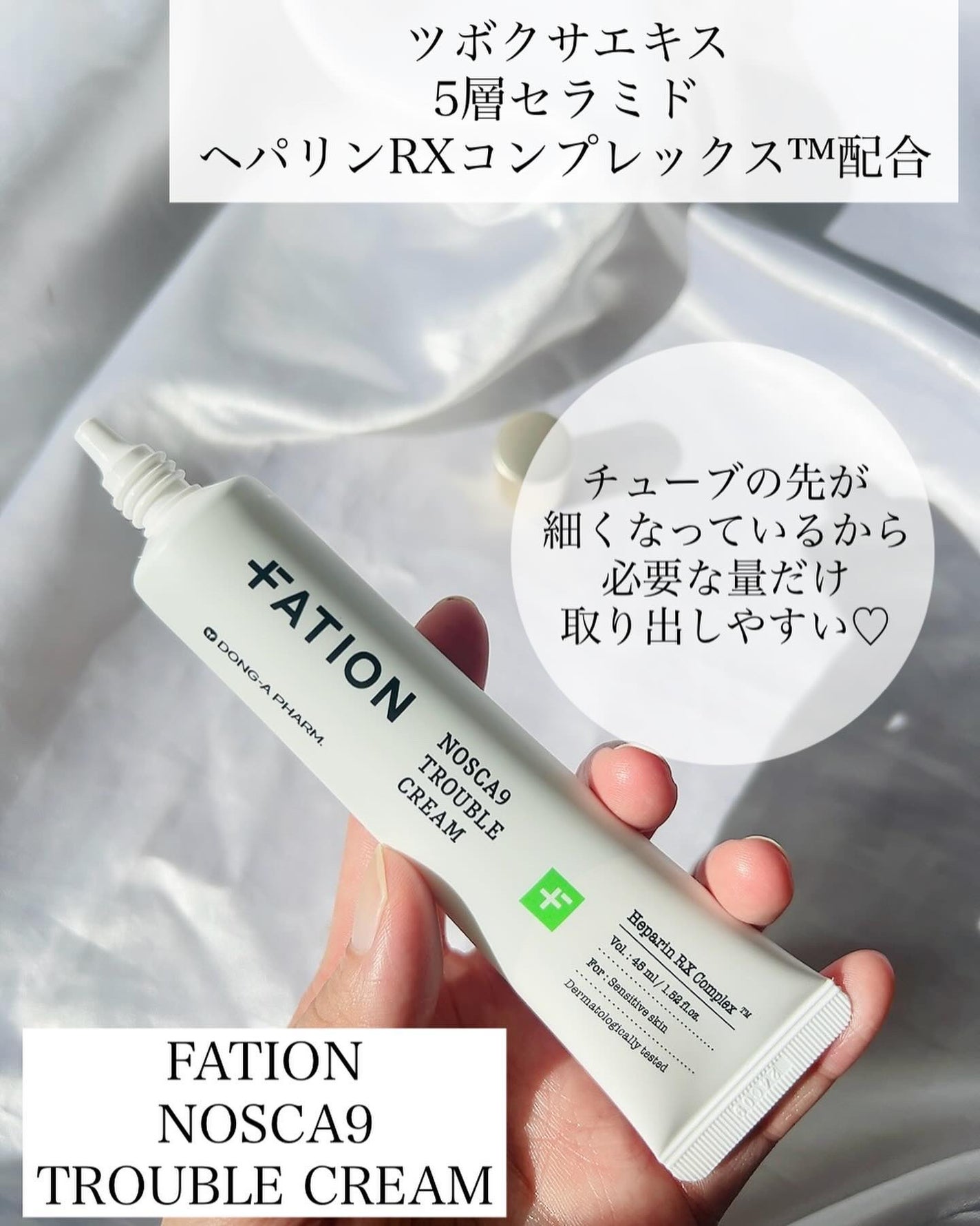 ノスカナイン トラブル セラム/FATION/美容液を使ったクチコミ(4枚目)