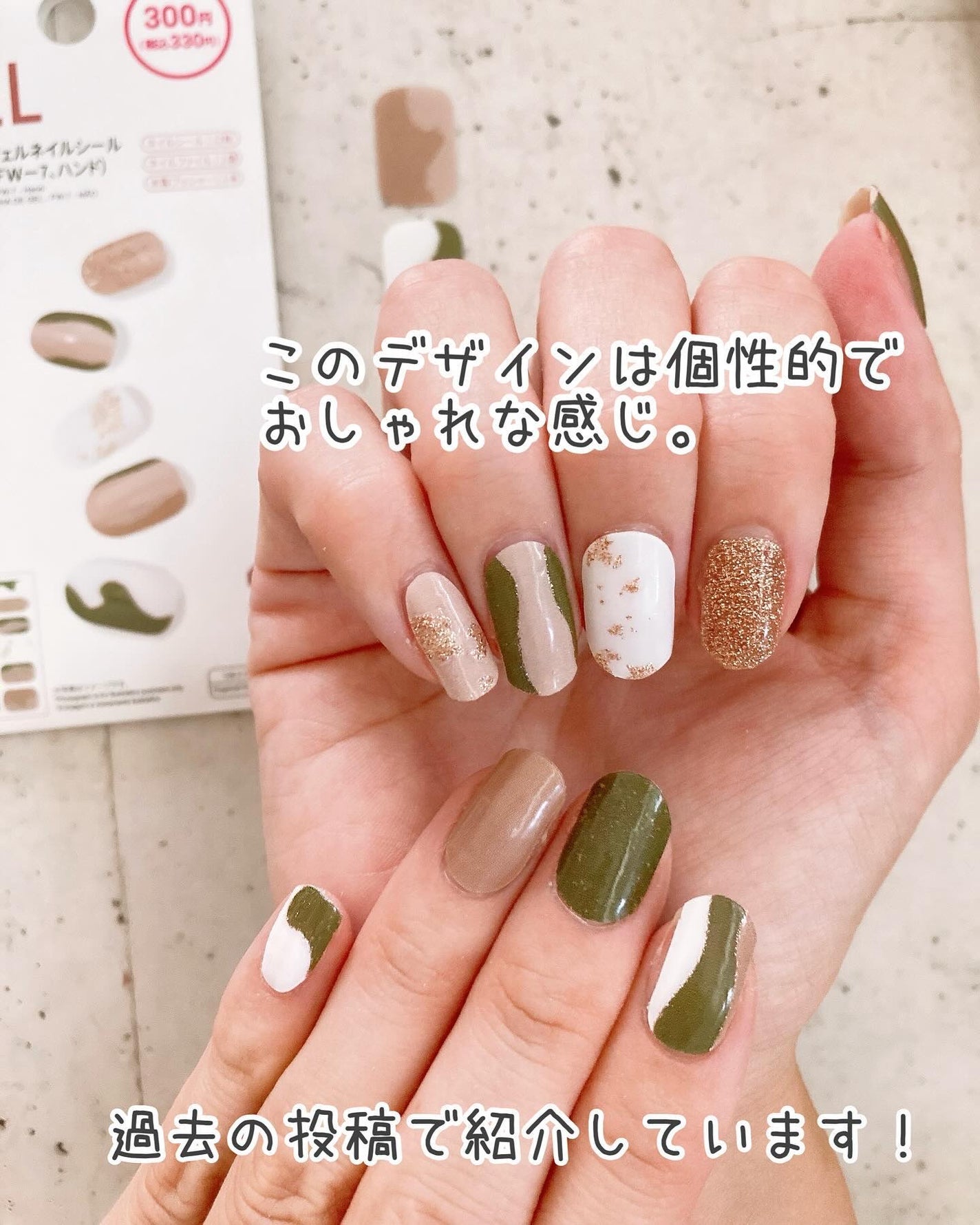 ジェルネイルシール(ハンド)/DAISO/ネイルシールを使ったクチコミ(8枚目)