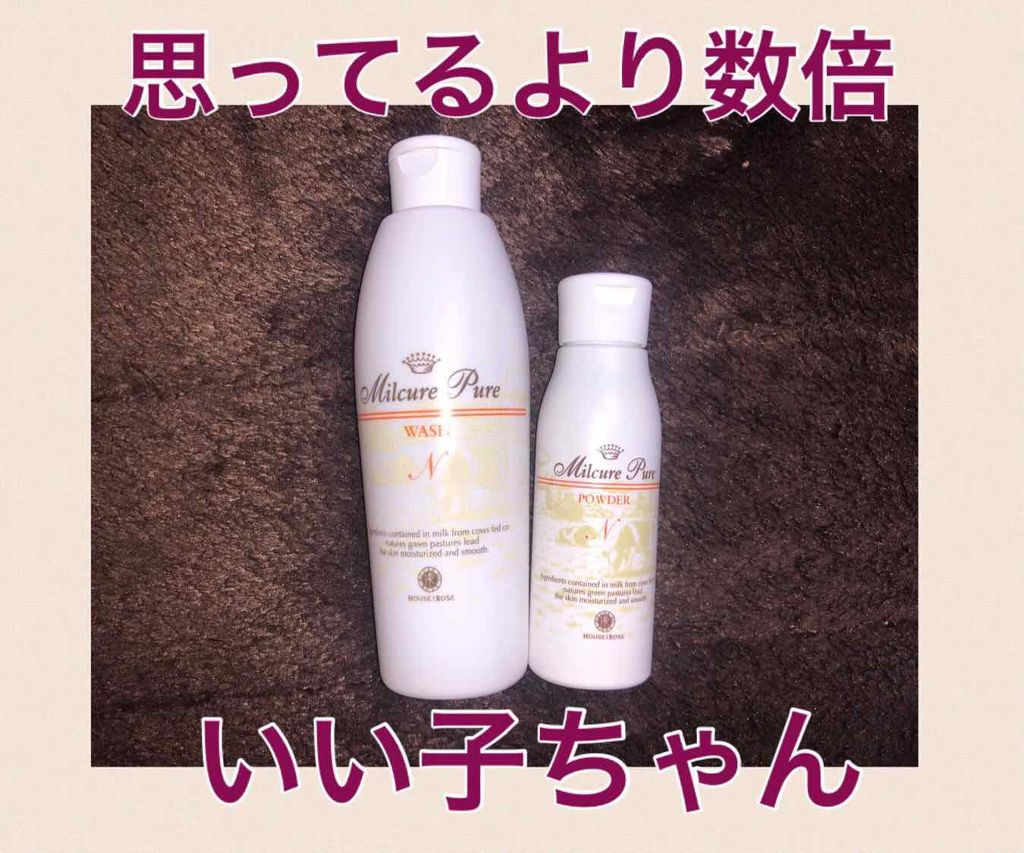 ミルキュア ピュア ウォッシュ＆パウダー/ハウス オブ ローゼ/洗顔パウダーを使ったクチコミ（2枚目）