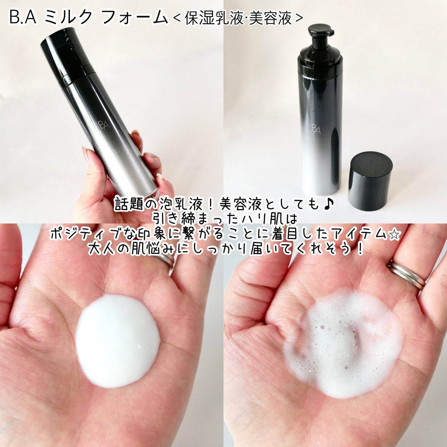 B.A ローション イマース/B.A/化粧水を使ったクチコミ(3枚目)