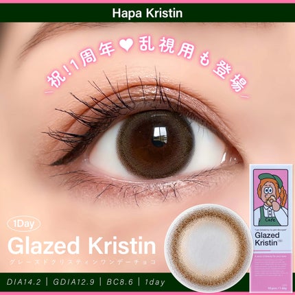 Glazed Krirtin/Hapa kristin/カラーコンタクトレンズを使ったクチコミ(1枚目)
