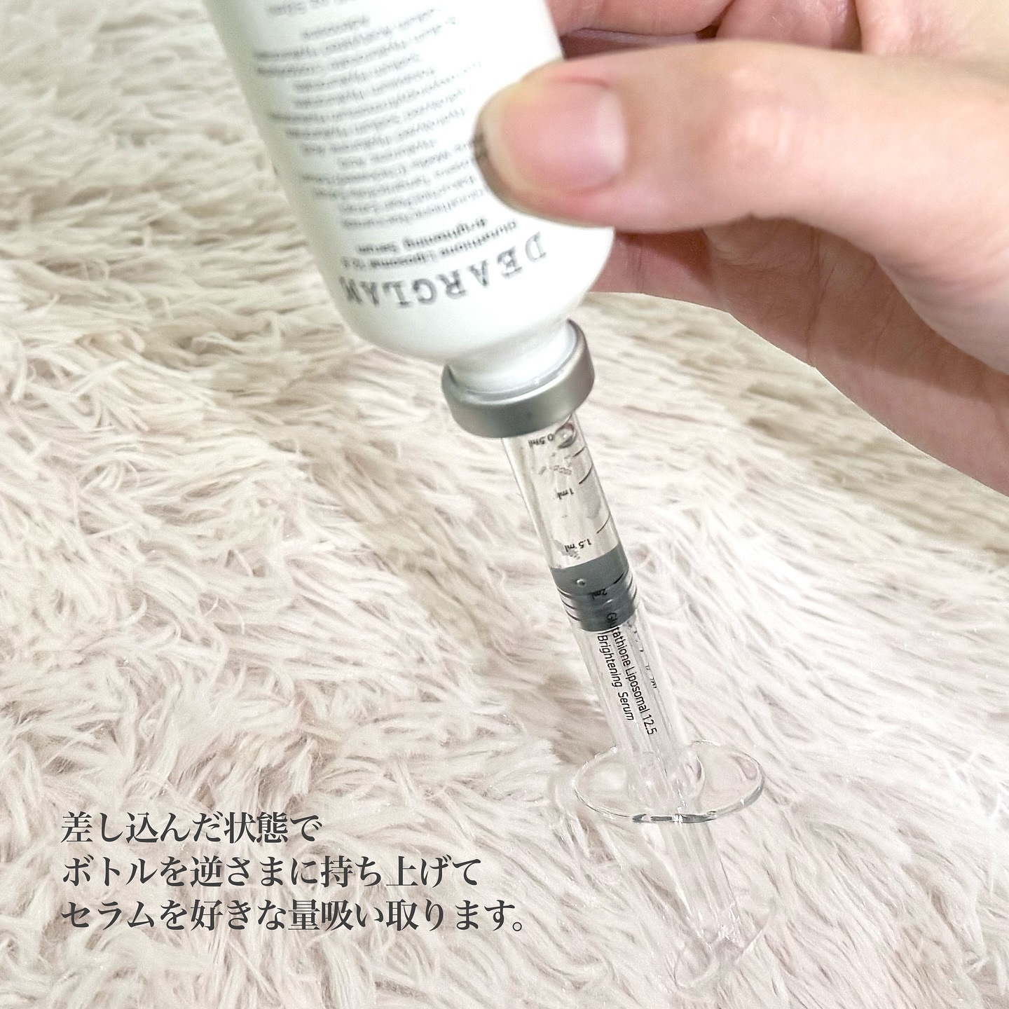 グルタチオン リポソーム 12.5 ブライトニングセラム/dearglam/美容液を使ったクチコミ（3枚目）