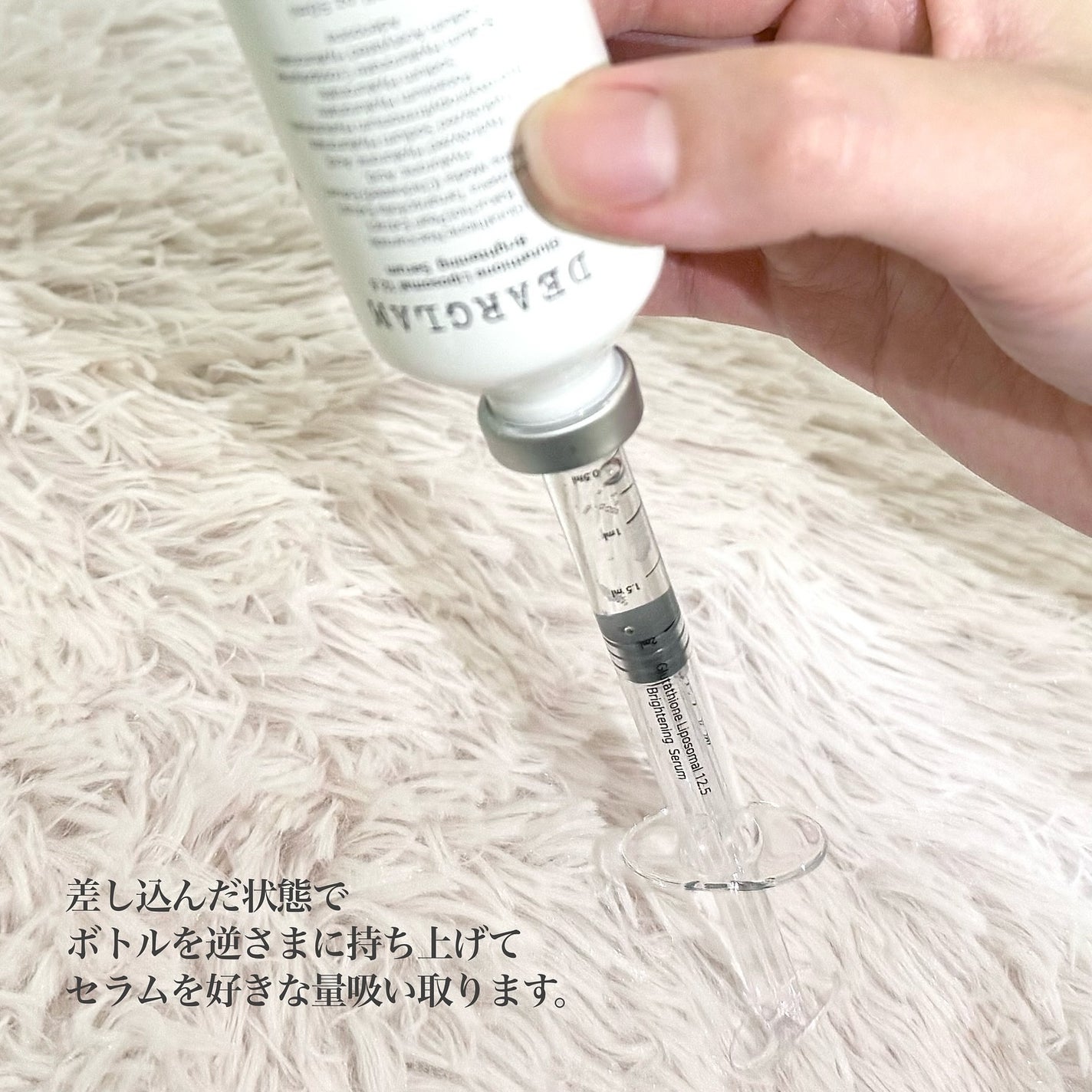 グルタチオン リポソーム 12.5 ブライトニングセラム/dearglam/美容液を使ったクチコミ(3枚目)